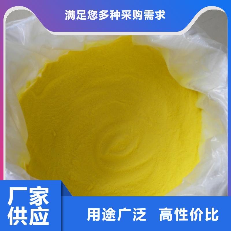聚合氯化铝高纯聚铝厂家直营