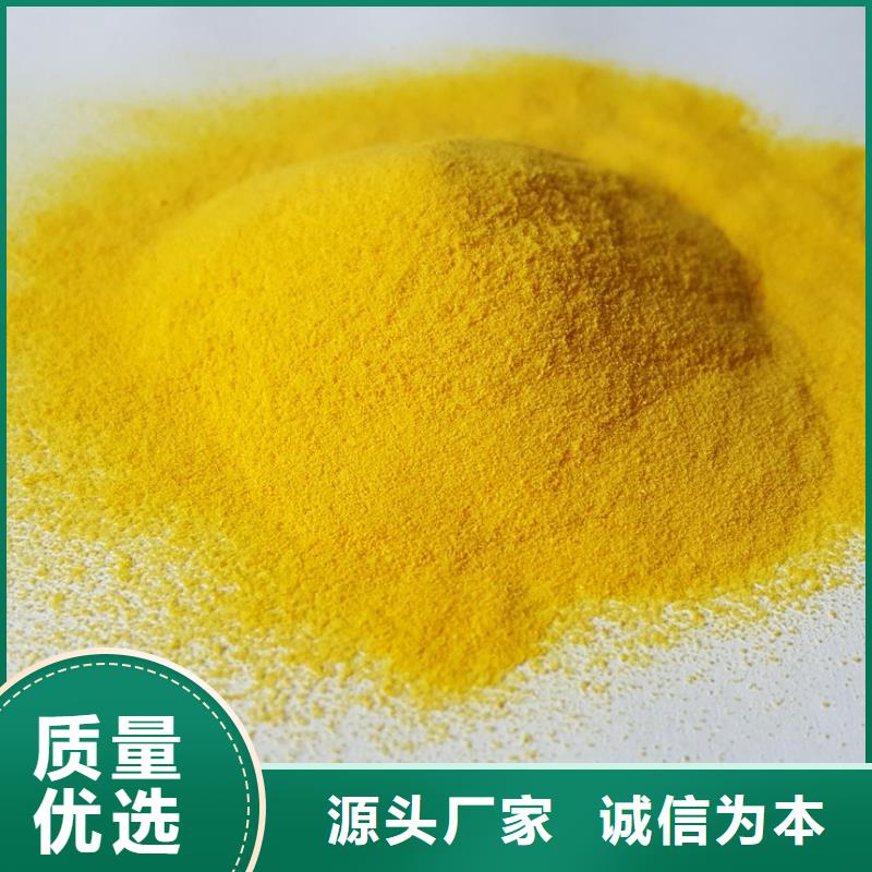  聚合氯化铝源头厂家来图定制