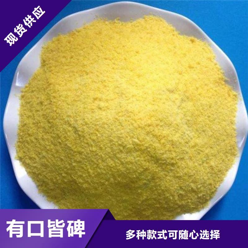 聚合氯化铝实力优品