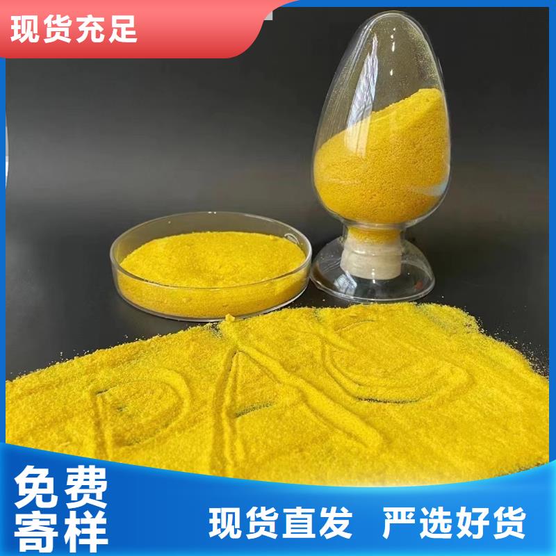 聚合氯化铝生物液体碳源批发货源