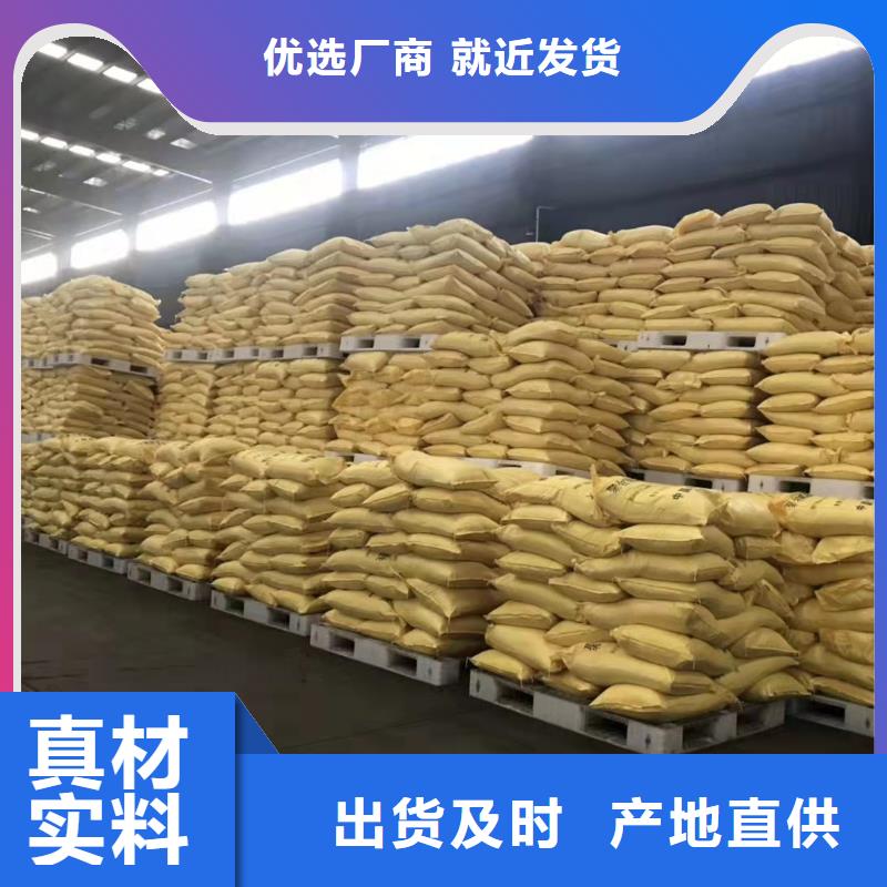 聚合氯化铝厂家直销省心省钱