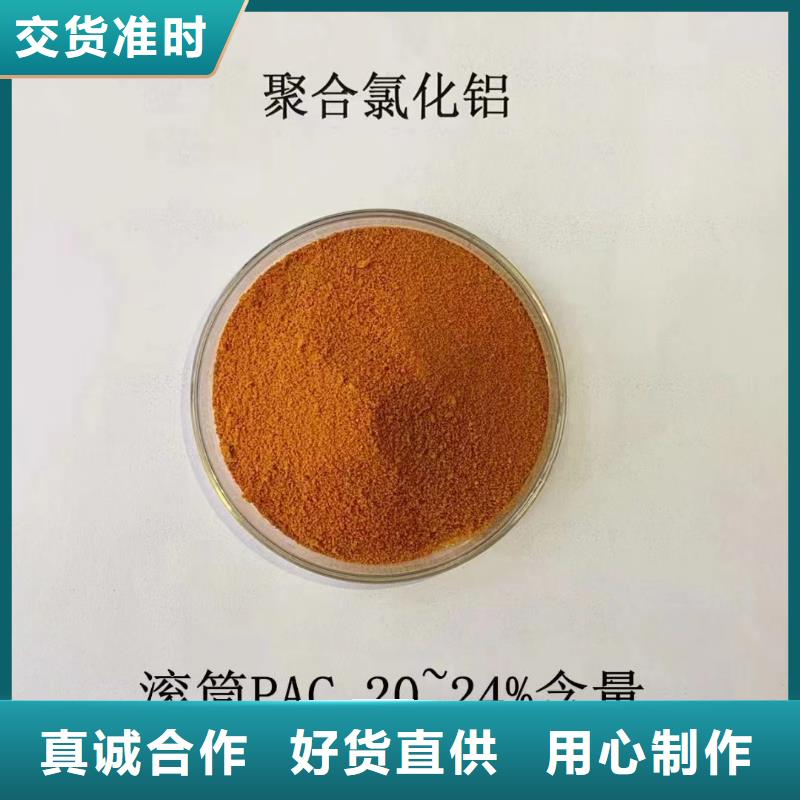 聚合氯化铝实力雄厚品质保障