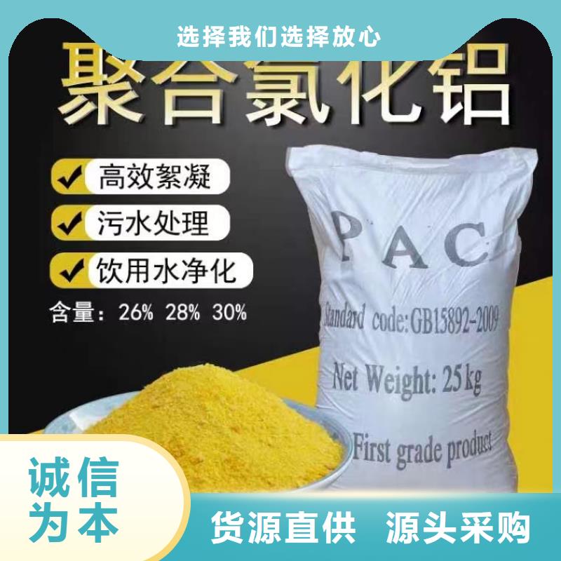 聚合氯化铝_【生物液体碳源】匠心品质