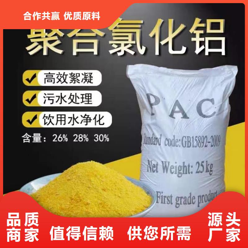 聚合氯化铝大量现货供应
