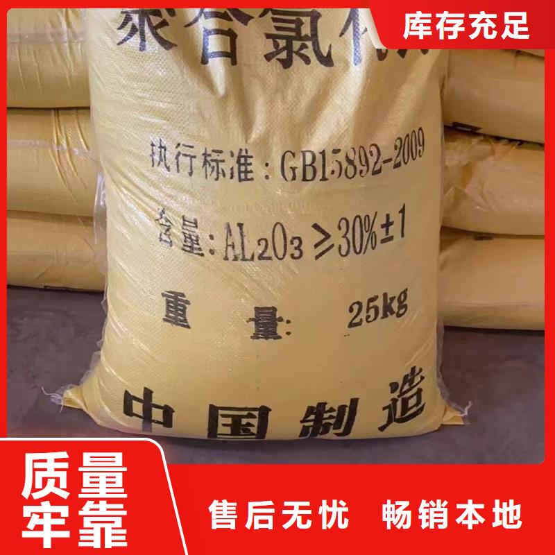  聚合氯化铝好产品好服务