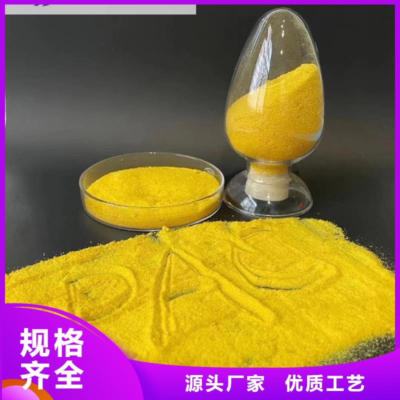 聚合氯化铝实体诚信厂家