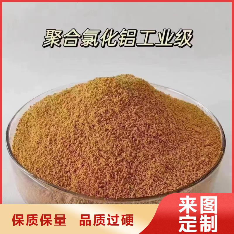 聚合氯化铝净水剂聚合硫酸铁好品质经得住考验