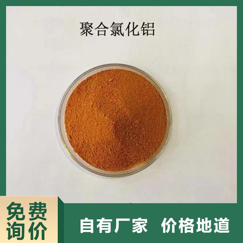  聚合氯化铝好产品好服务