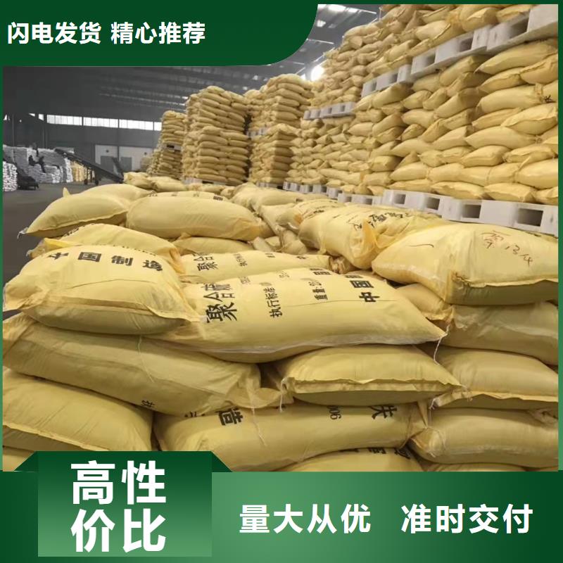 聚合氯化铝厂家直销省心省钱