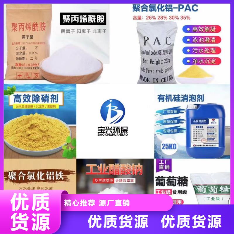 聚合氯化铝大量现货供应
