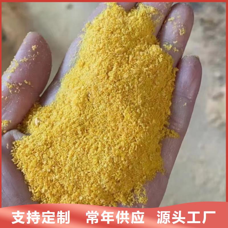  聚合氯化铝源头厂家供应