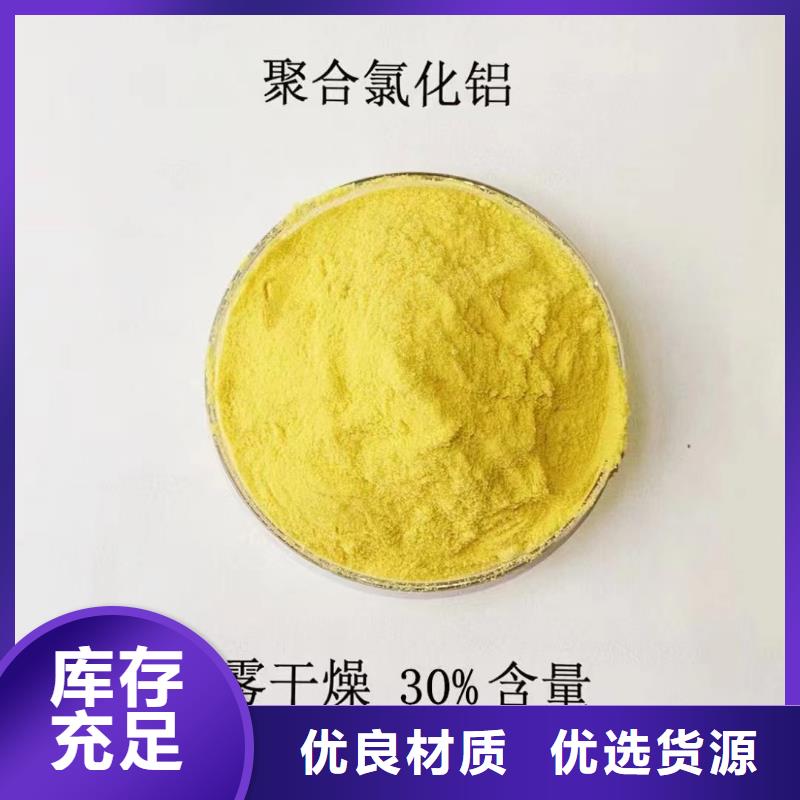 聚合氯化铝液体碳源支持拿样