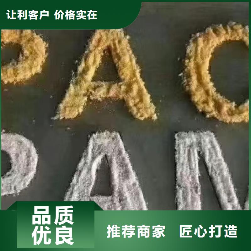 聚合氯化铝固体消泡剂买的放心安兴用的舒心