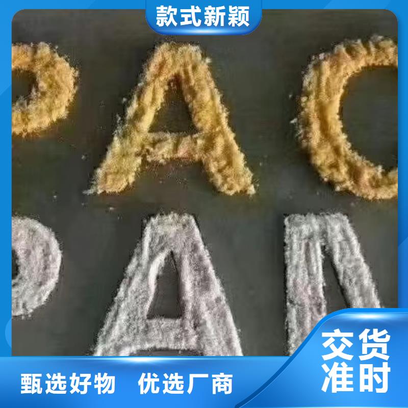 聚合氯化铝现货交易