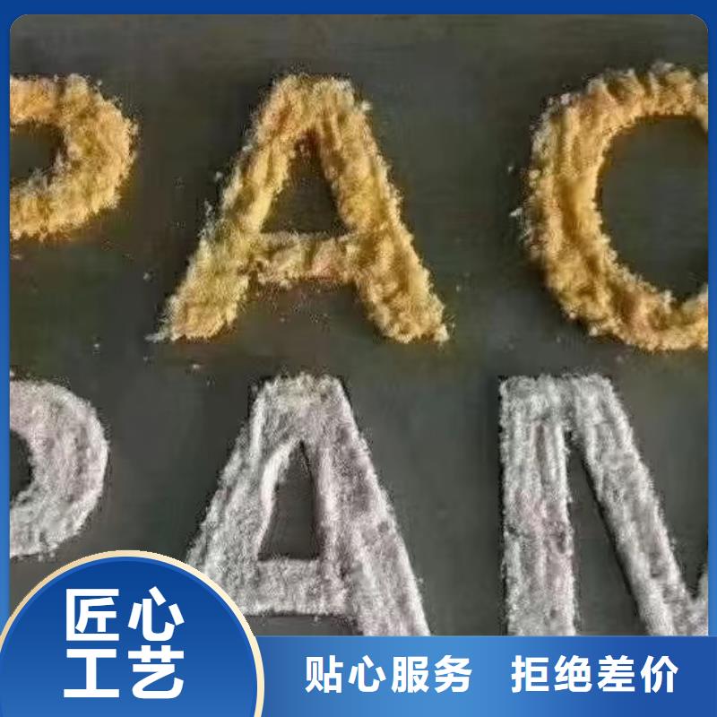 【聚合氯化铝】黄色聚合氯化铝您想要的我们都有