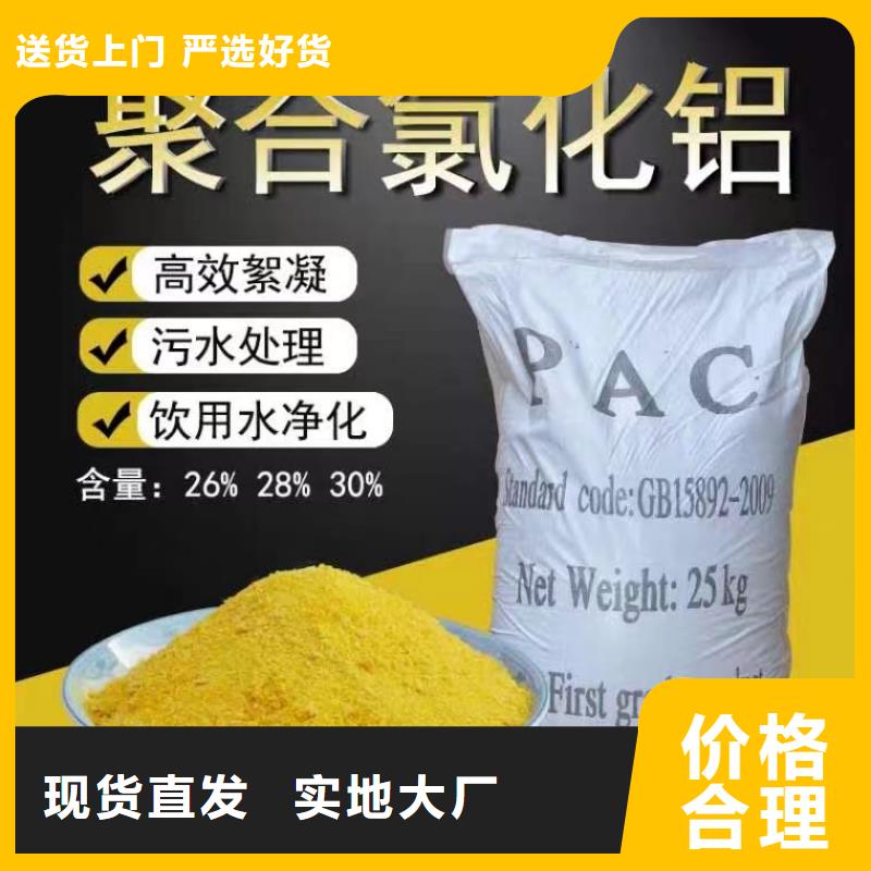 聚合氯化铝好货有保障
