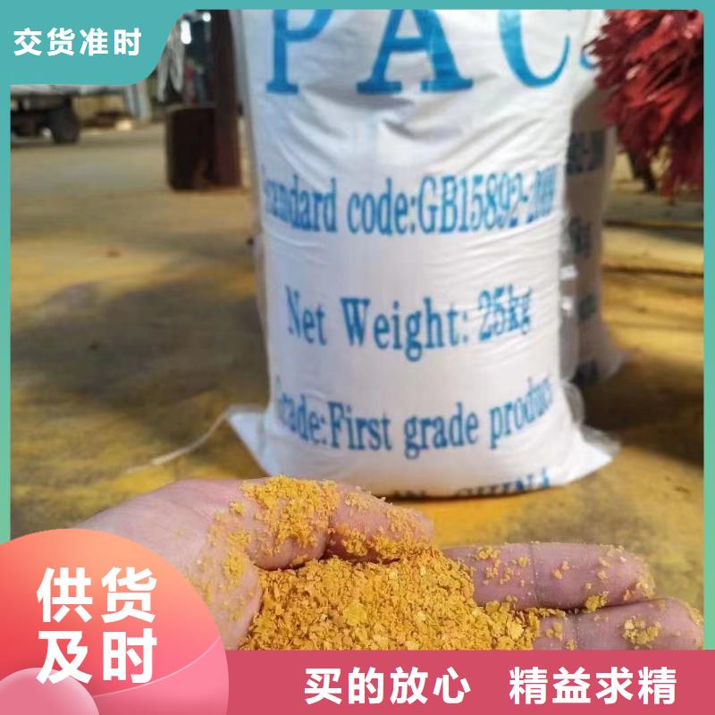 聚合氯化铝新型生物复合碳源专注生产制造多年