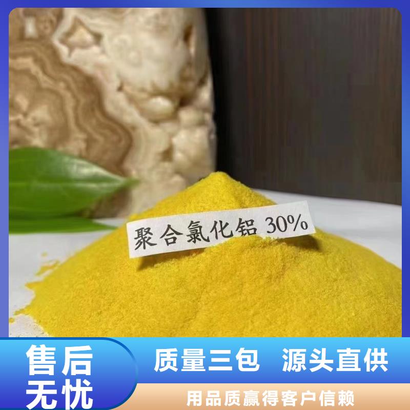 白色聚合氯化铝制造厂家