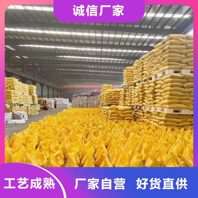 聚合氯化铝非离子聚丙烯酰胺买的放心安兴用的舒心