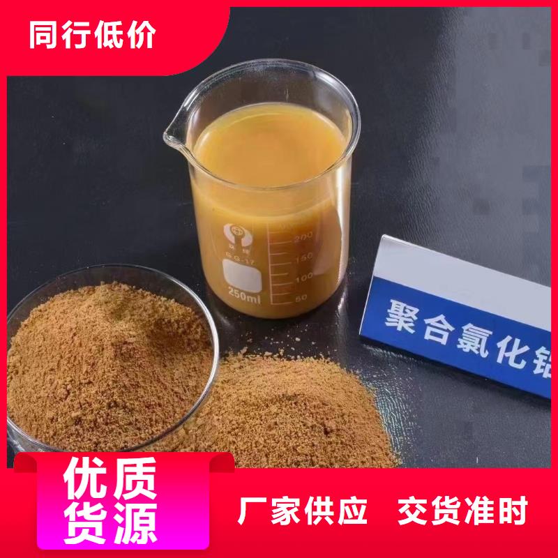  聚合氯化铝快速生产