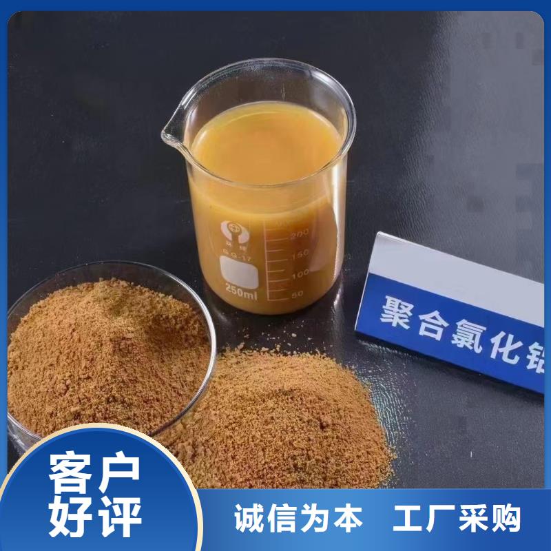  聚合氯化铝生产型