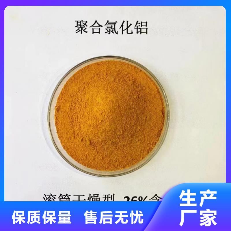聚合氯化铝厂家直销供货稳定
