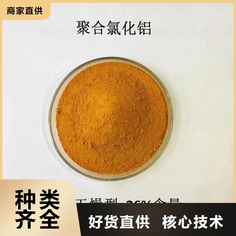 聚合氯化铝品质保证