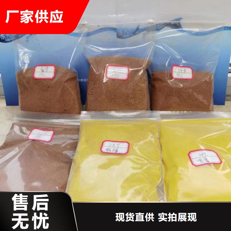 聚合氯化铝非离子聚丙烯酰胺买的放心安兴用的舒心