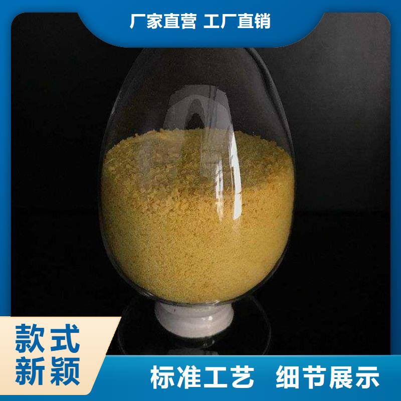 聚合氯化铝高纯聚铝厂家直营