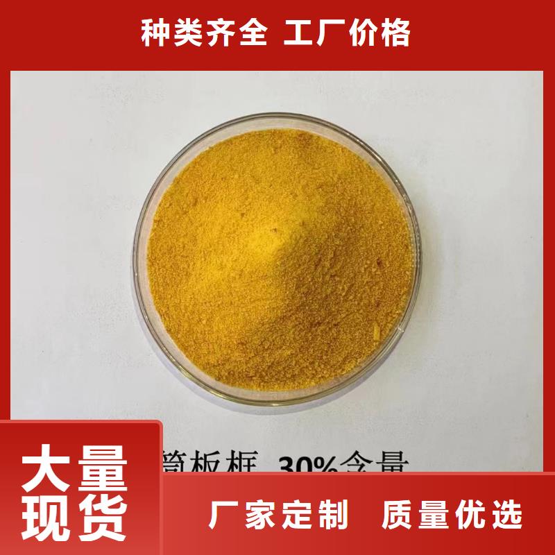 聚合氯化铝实力优品