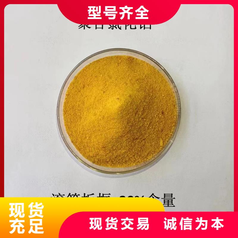 聚合氯化铝非离子聚丙烯酰胺买的放心安兴用的舒心