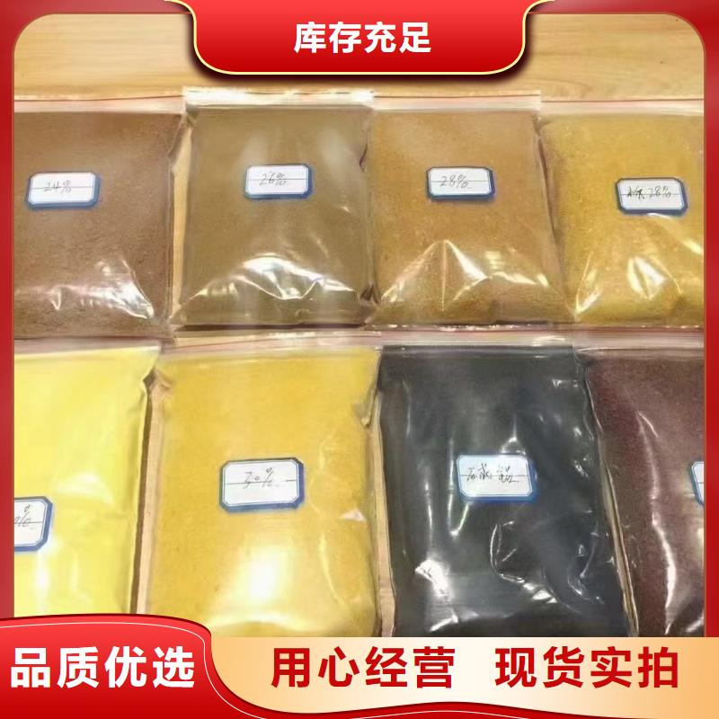 白色聚合氯化铝销量全国