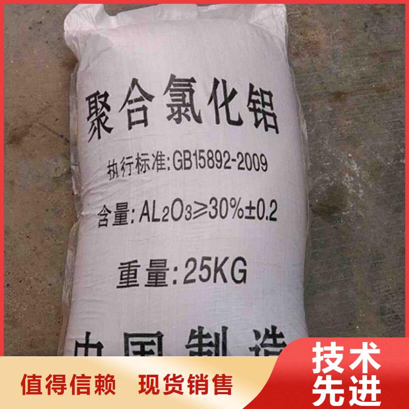 聚合氯化铝源头厂家供应
