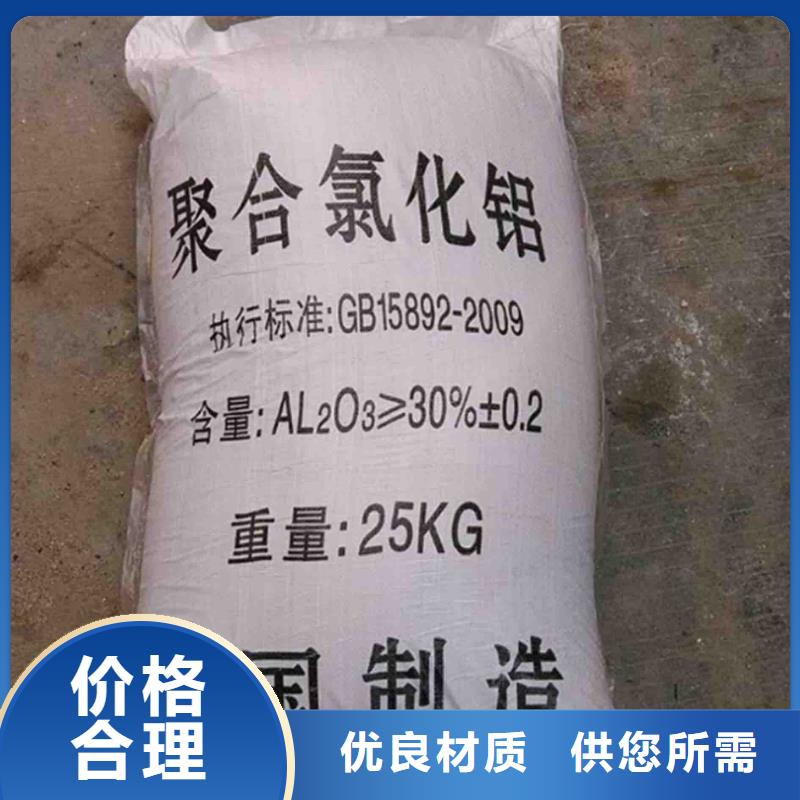 聚合氯化铝高分子聚丙烯酰胺品质可靠