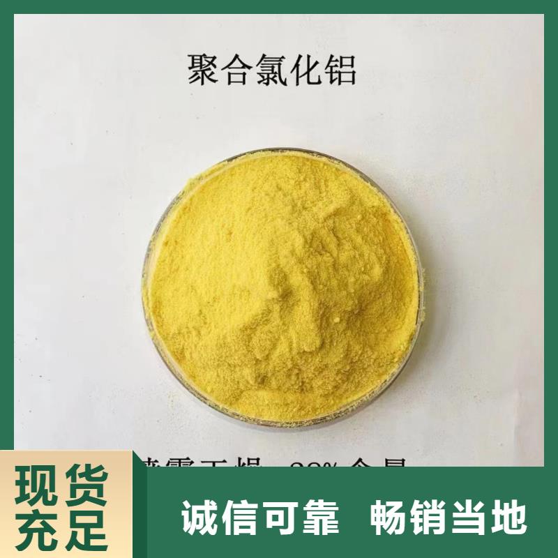 白色聚合氯化铝销量全国