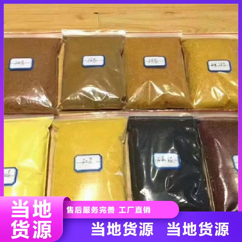 聚合氯化铝生物液体碳源批发货源