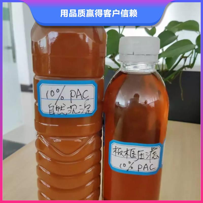 聚合氯化铝生物液体碳源批发货源