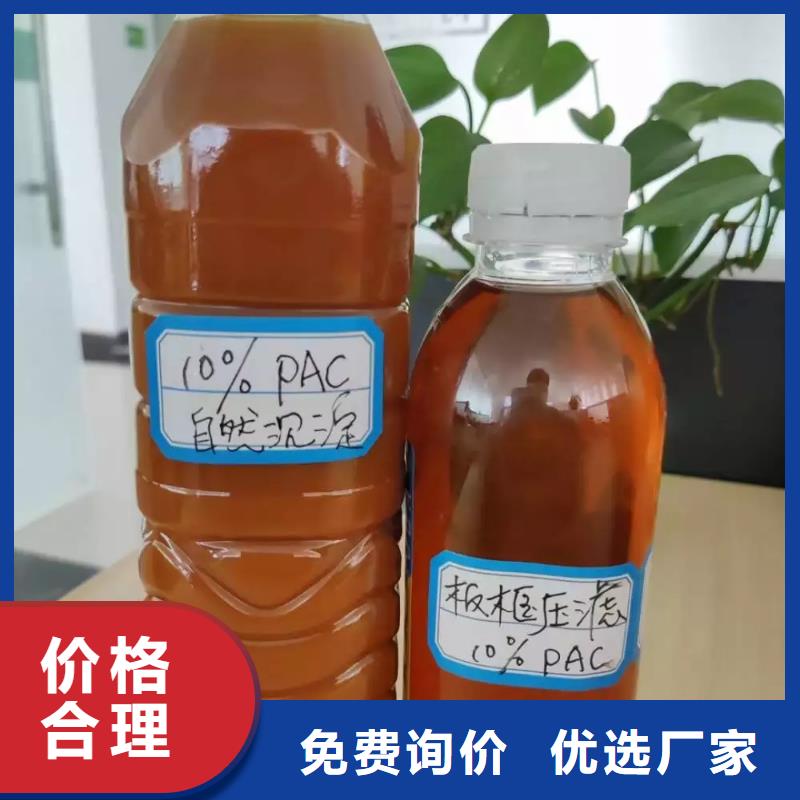 【聚合氯化铝】黄色聚合氯化铝您想要的我们都有