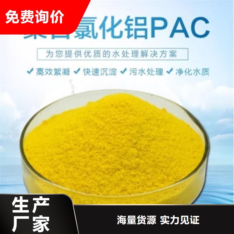 聚合氯化铝多种优势放心选择