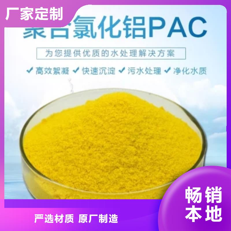 聚合氯化铝好货有保障