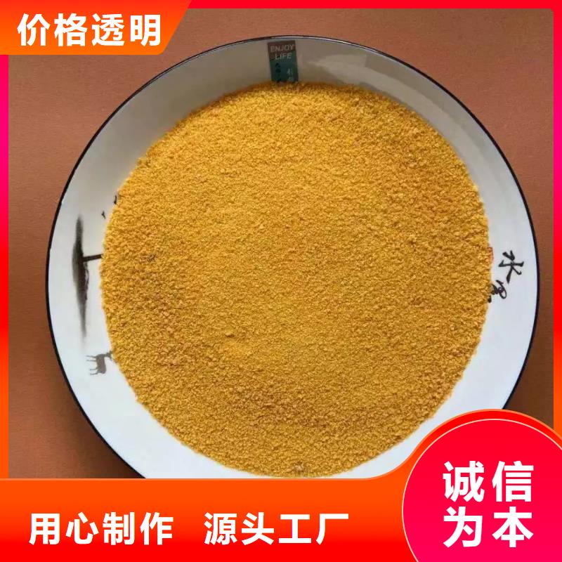 聚合氯化铝高质量高信誉