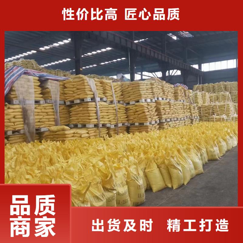 聚合氯化铝高质量高信誉
