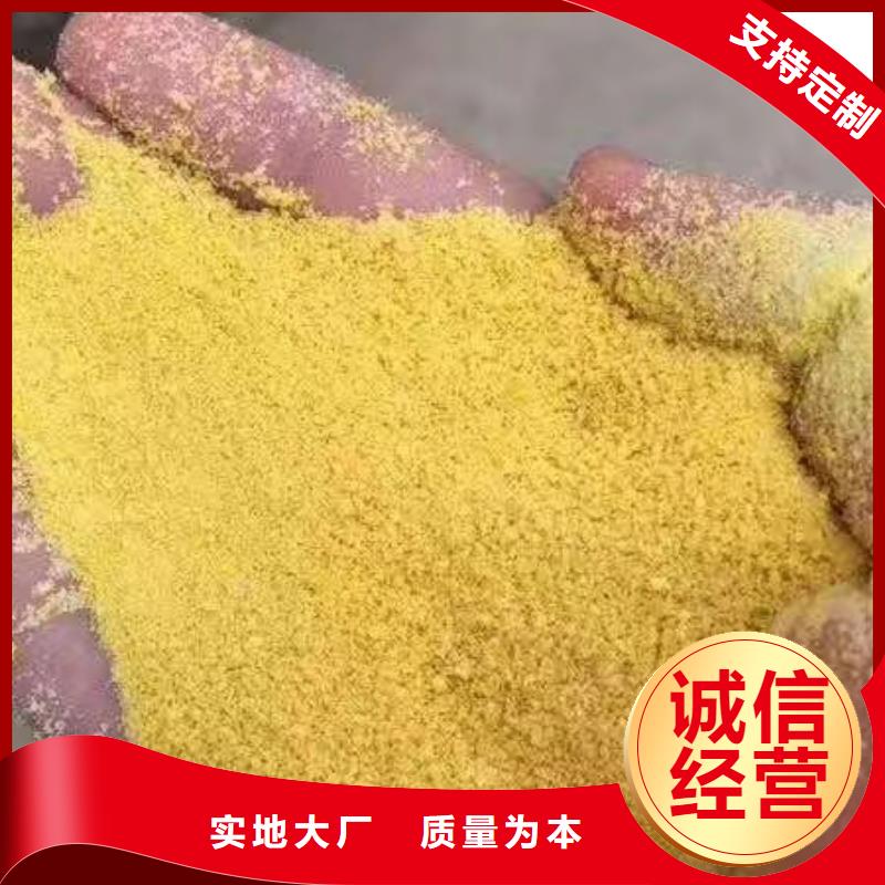 聚合氯化铝实力雄厚品质保障