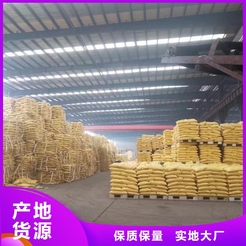 聚合氯化铝生物液体碳源批发货源