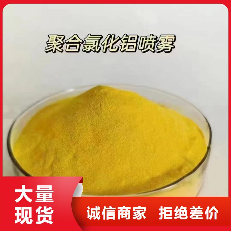 聚合氯化铝生物液体碳源批发货源