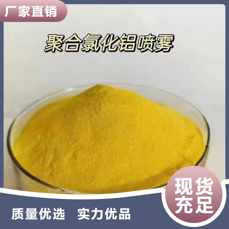 聚合氯化铝工业级聚合氯化铝采购无忧