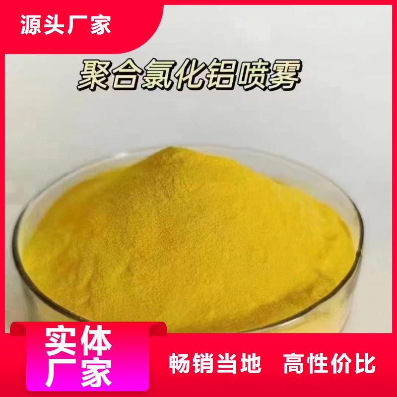 聚合氯化铝高质量高信誉