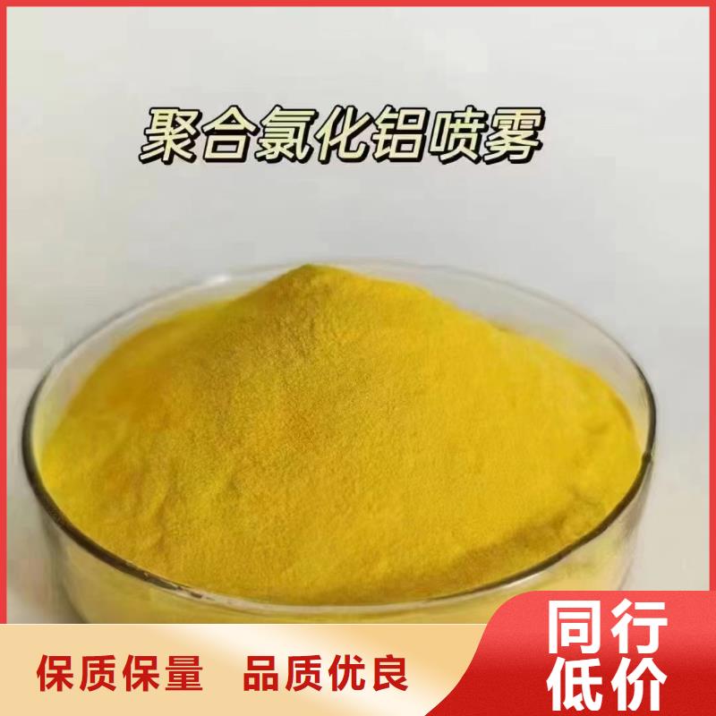 聚合氯化铝净水剂聚合硫酸铁好品质经得住考验