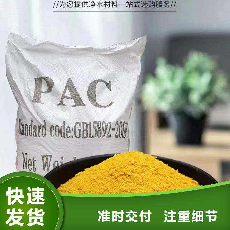聚合氯化铝净水剂聚合硫酸铁好品质经得住考验