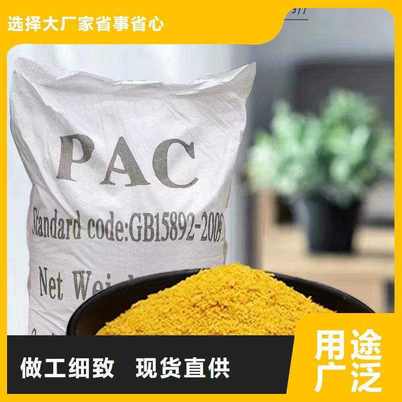聚合氯化铝生物液体碳源批发货源